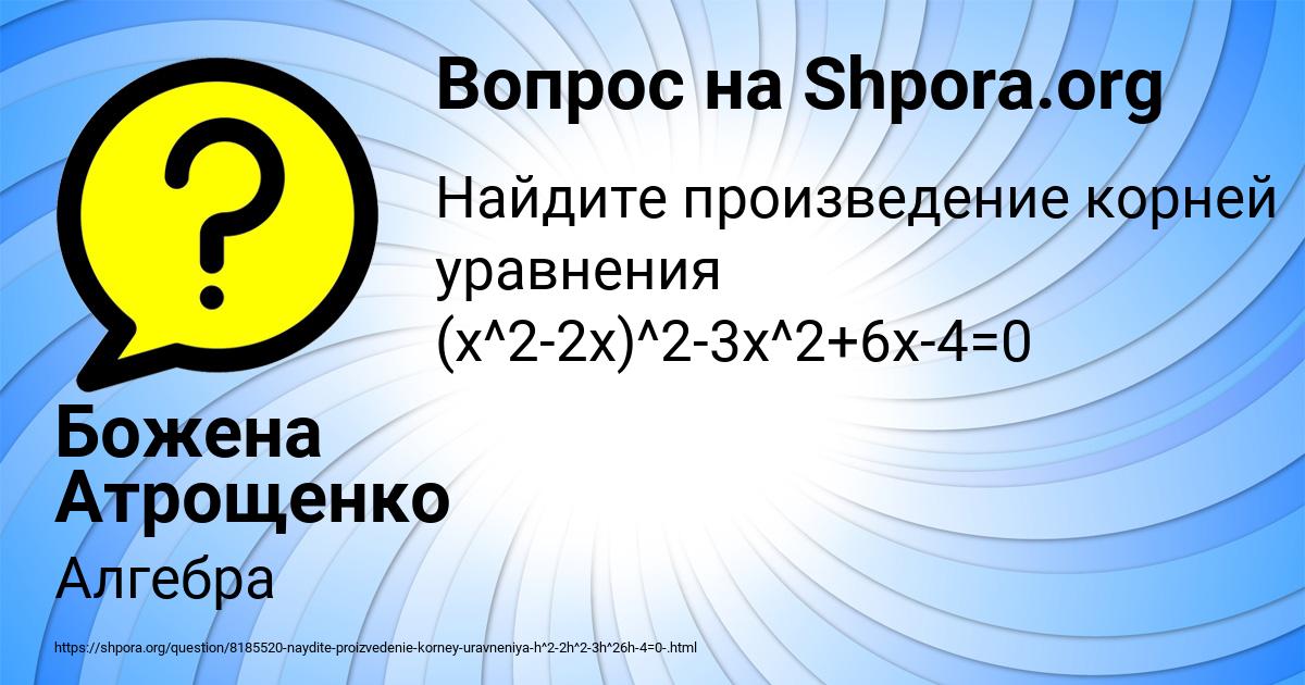 Картинка с текстом вопроса от пользователя Божена Атрощенко